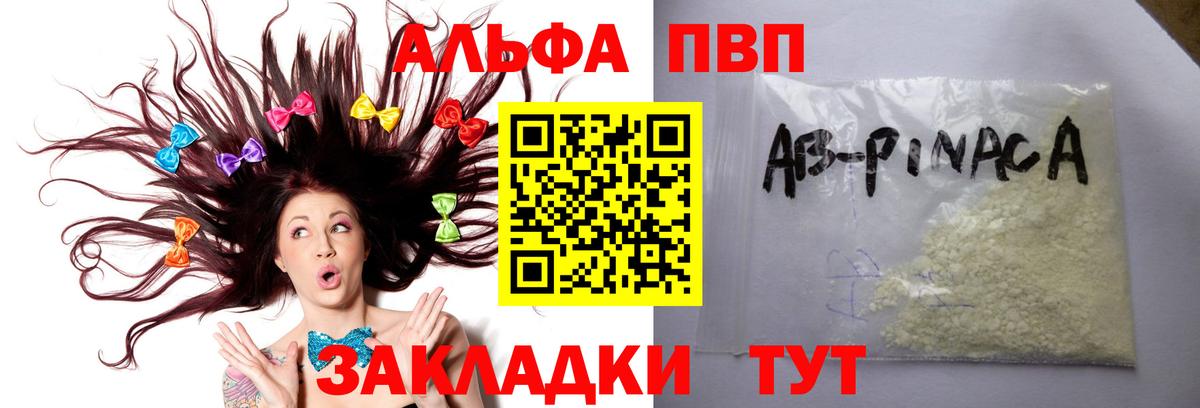 Alfa_PVP крисы CK Клин