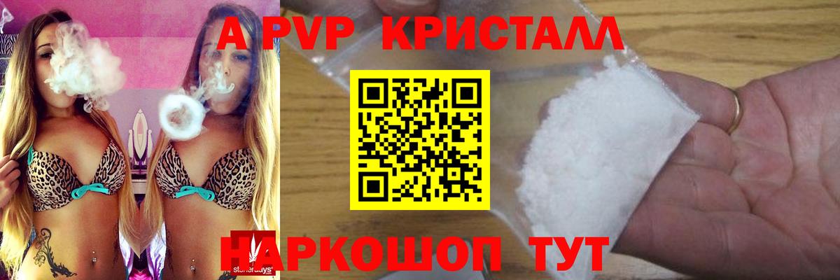 А ПВП крисы CK  цены   APVP VHQ  Вход с VPN  Клин  Alfa_PVP VHQ 