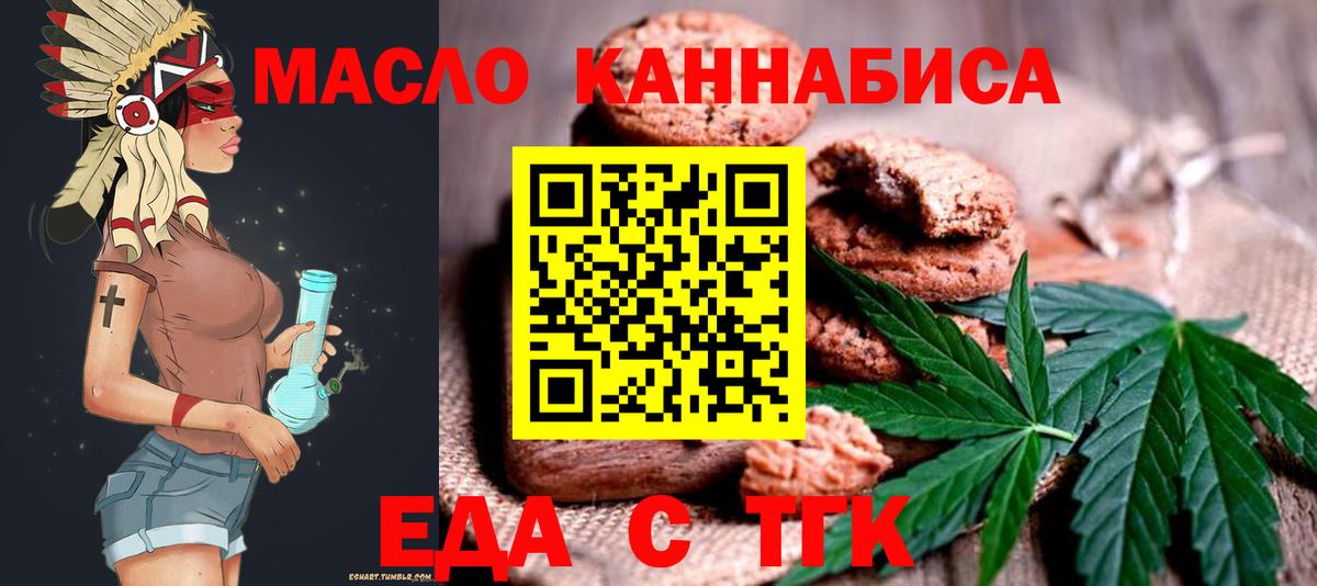 Canna-Cookies конопля  Вход с VPN  Клин 