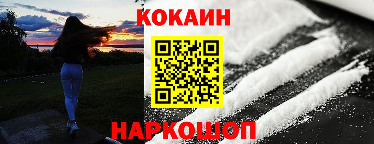 Клин  COCAIN 98%  КОКАИН Боливия  Кокаин  Вход с VPN 