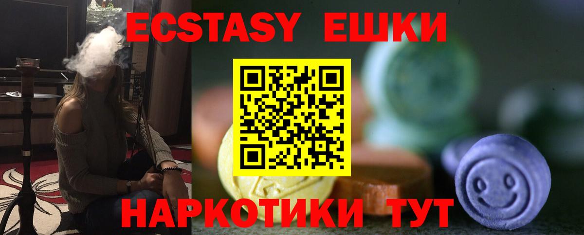 Экстази 250 мг  Вход с VPN  хочу   KRAKEN сайт  Ecstasy  Клин 
