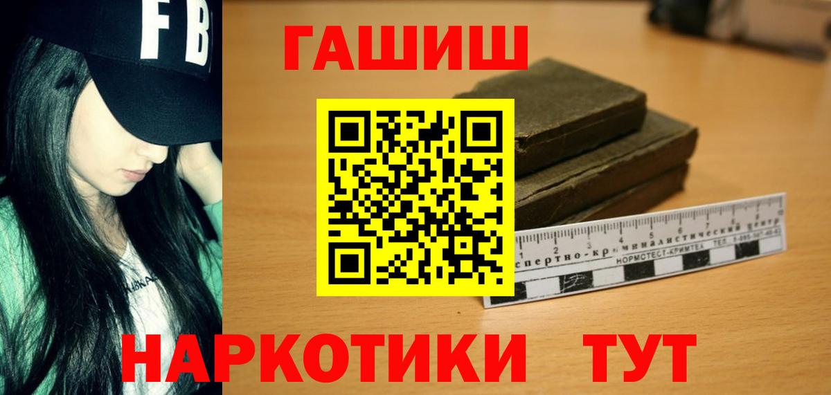 ГАШИШ Изолятор Клин