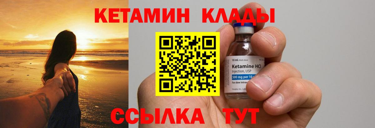 Кетамин ketamine  Вход с VPN  Клин  Кетамин VHQ 