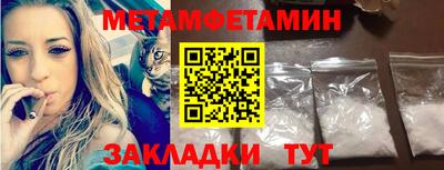 первитин Гусиноозёрск