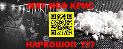 мескалин Гусь-Хрустальный