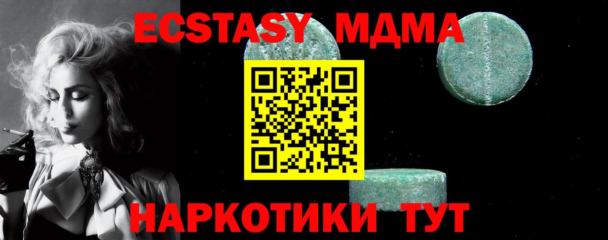 MDMA кристаллы  МДМА Molly  Вход с VPN  MDMA  Клин 