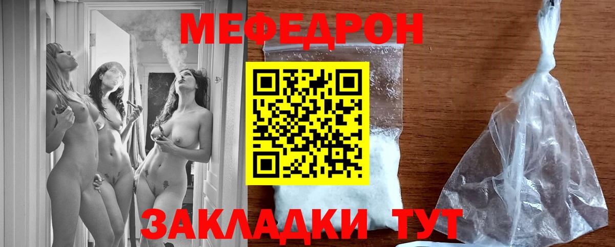 Меф кристаллы Клин
