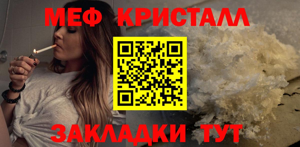 Мефедрон  Меф кристаллы  Вход с VPN  Мефедрон  Клин 
