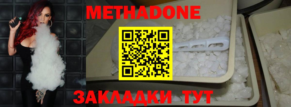 Клин  МЕТАДОН мёд  Вход с VPN  МЕТАДОН кристалл 