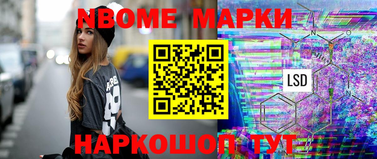 Марки N-bome 1,5мг  как найти закладки  Марки 25I-NBOMe  Клин  Вход с VPN 