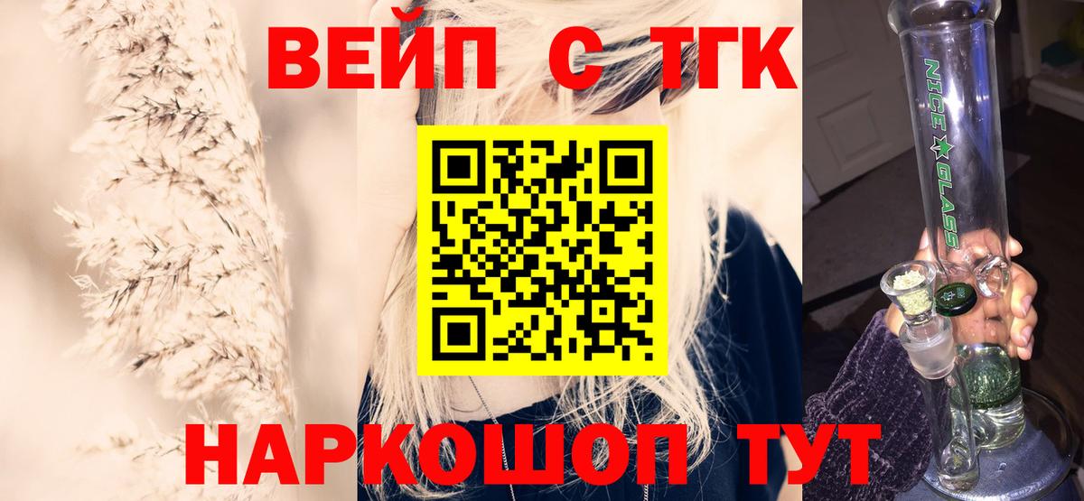 ТГК вейп Клин